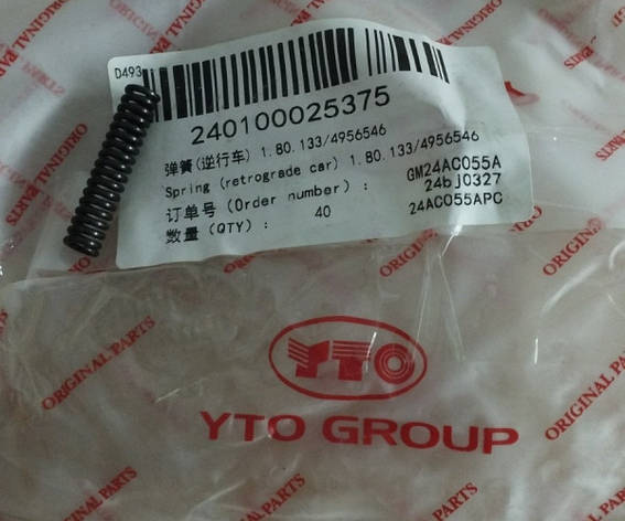 Пружина 1.80.133/4956546 240100025375, фото 1