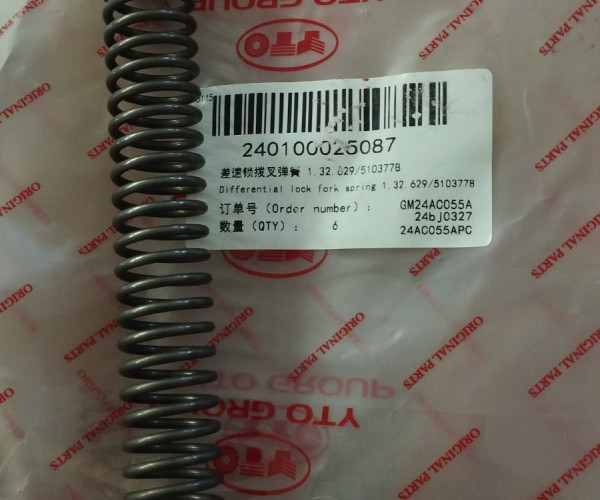 Пружина вилки блокування диференціала 1.32.629/5103778 240100025087