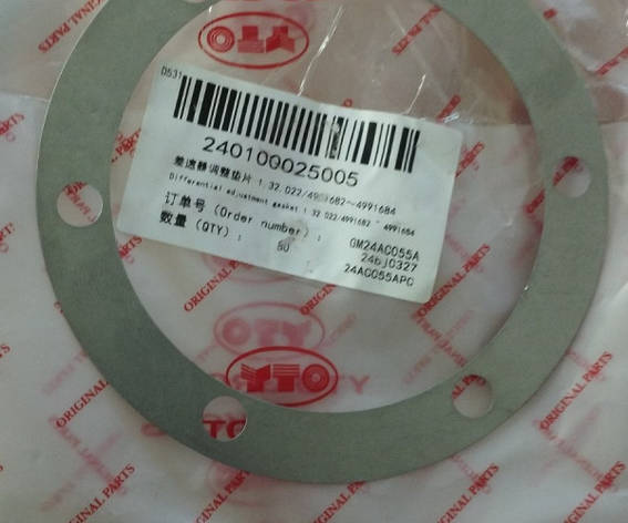 Регулювальна прокладка 1.32.022/4991682～4991684 240100025005, фото 1