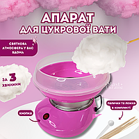 Апарат для виготовлення цукрової вати Candy maker потужністю 450-550W  GQG-38-Pink