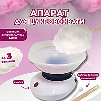 Апарат для виробництва цукрової вати Candy maker потужністю 450-550W GQG-38-White
