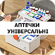Аптечки універсальні