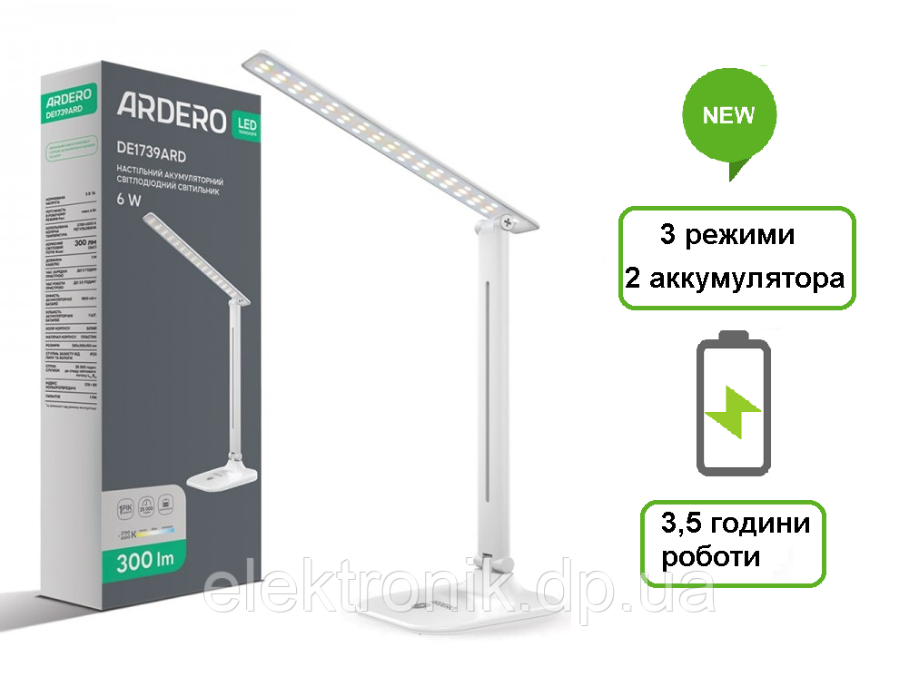 Аккумуляторный светодиодный настольный светильник Ardero DE1739ARD 6Вт белый