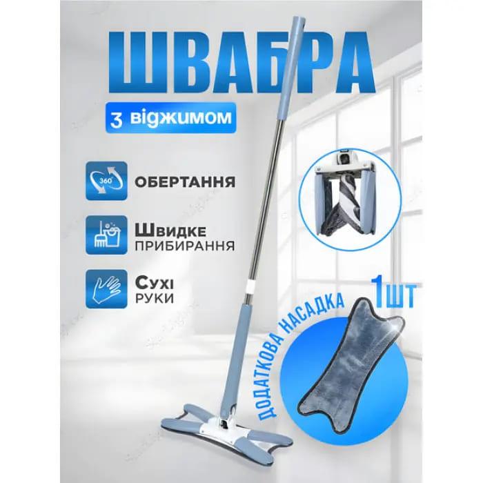Швабра Aurora з віджимом "метелика" телескопічна ручка