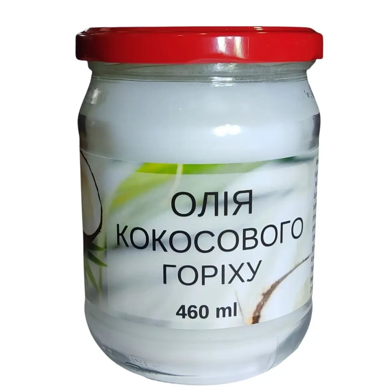 Кокосова олія (460 мл). Стародавні технології холодного віджиму під великим тиском