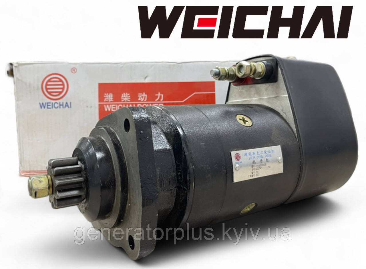 Стартер QDJ251C,QD251C,QD251B,QDJ253 Z-9 зубов Matari Аналог QDJ265F, QDJ2711M, фото 1