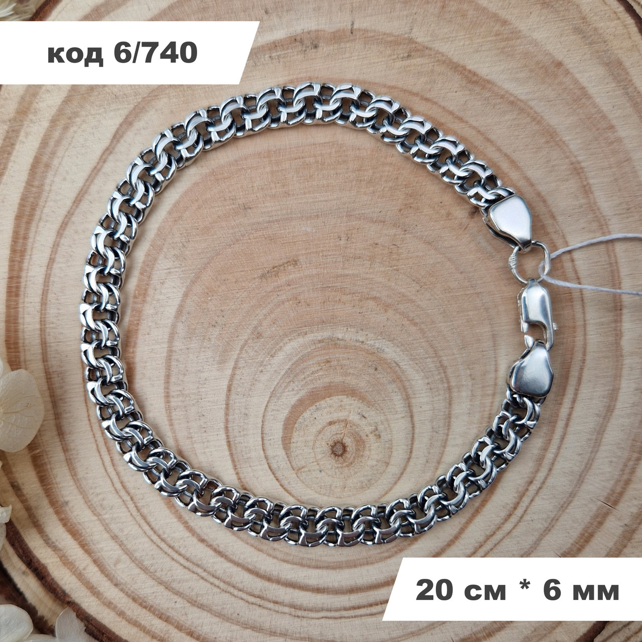 Срібний браслет 925° проби 20 см * 6 мм "Плоский круглий бісмарк" з чорнінням