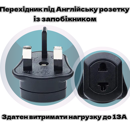 Перехідник під Англійську розетку JHD-7, з запобіжником, чорний, фото 1