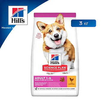 Сухий корм для дорослих собак, дрібних порід з куркою Hill's Science Plan Small & Mini Adult 3 кг
