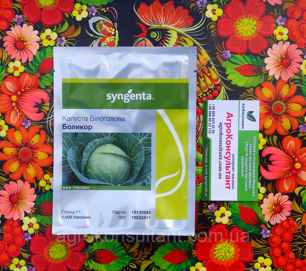 Насіння капусти Болікор F1 (Syngenta), 1 000 насінин — ранній гібрид (55-60 дні), білокачанна Акіра