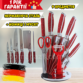 Набір ножів з нержавіючої сталі Zepline з підставкою 9 предметів набір німецьких ножів набір ножів з ножицями