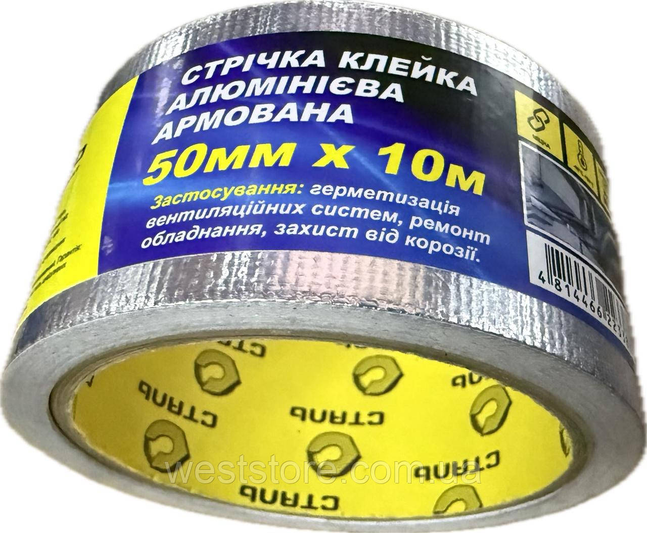 Скотч армований 50мм х 10м Сталь