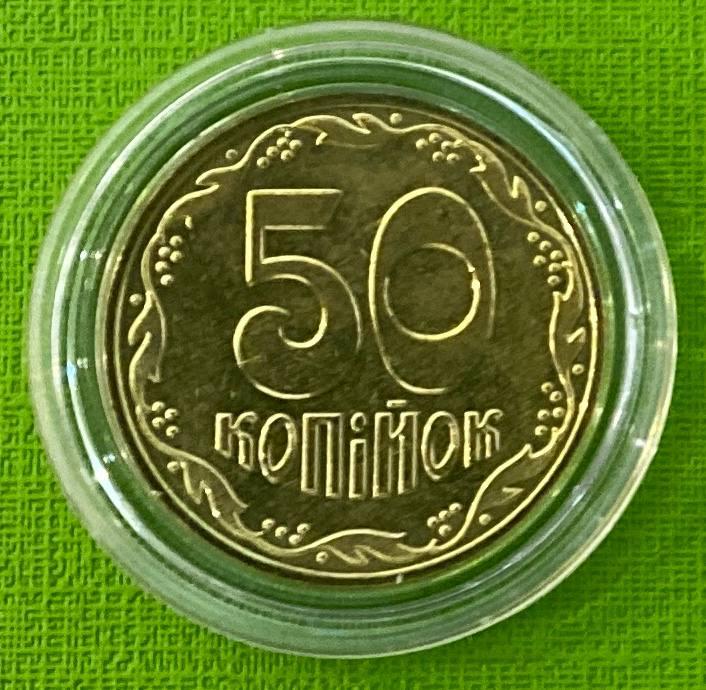 Обігова монета України 50 копійок 2023 р. Unc в капсулі