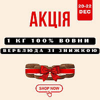❗️АКЦІЯ НА ПРЯЖУ З ВЕРБЛЮЖОЇ ВОВНИ❗️