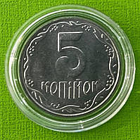 Монети номіналом 5 копійок