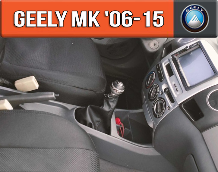 Чохол Кпп Джилі МК Чохол на ручку кпп Geely Mk кожух куліси