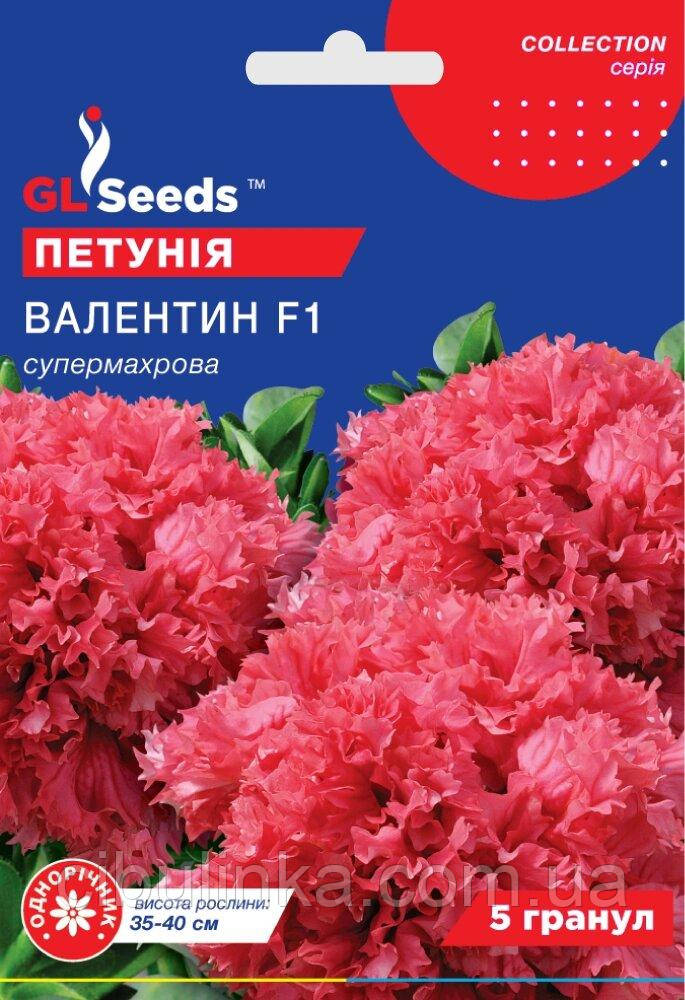 Петунія Валентин F1 махрова GL Seeds 5 шт, фото 1