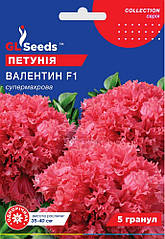 Петунія Валентин F1 махрова GL Seeds 5 шт