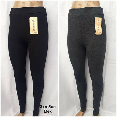 Лосини жіночі на хутрі батал