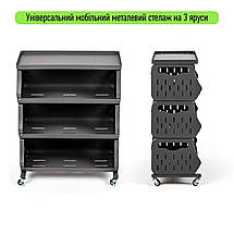 Стелаж універсаньний для зберігання триярусний 60*30*77см SW-00002259, фото 3