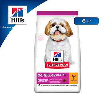Сухий корм Хіллс для літніх собак, дрібних порід Hill's Science Plan Small & Mini + 7 з куркою 6 кг