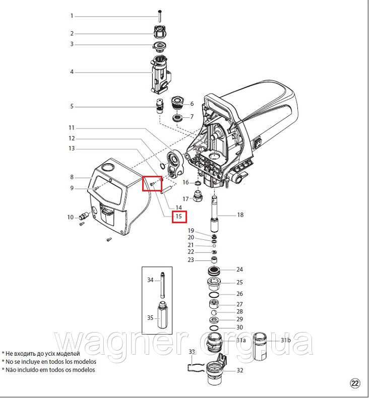 Болт на Wagner ProSpray 3.20, 3.21