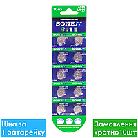 Бат.год. Sonex AG13, LR44 бл. 10/100, батарейки для пульта, батарейки для годинника