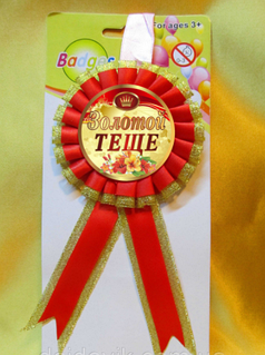 Медаль подарункова Золота таще