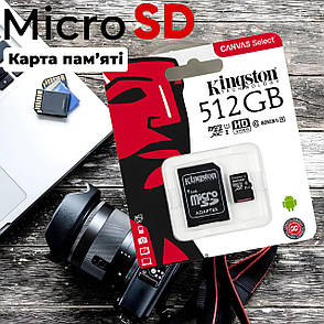 Карта пам'яті Kingston Micro SD Card 512GB 80MB/s Class 10 з адаптером, фото 3