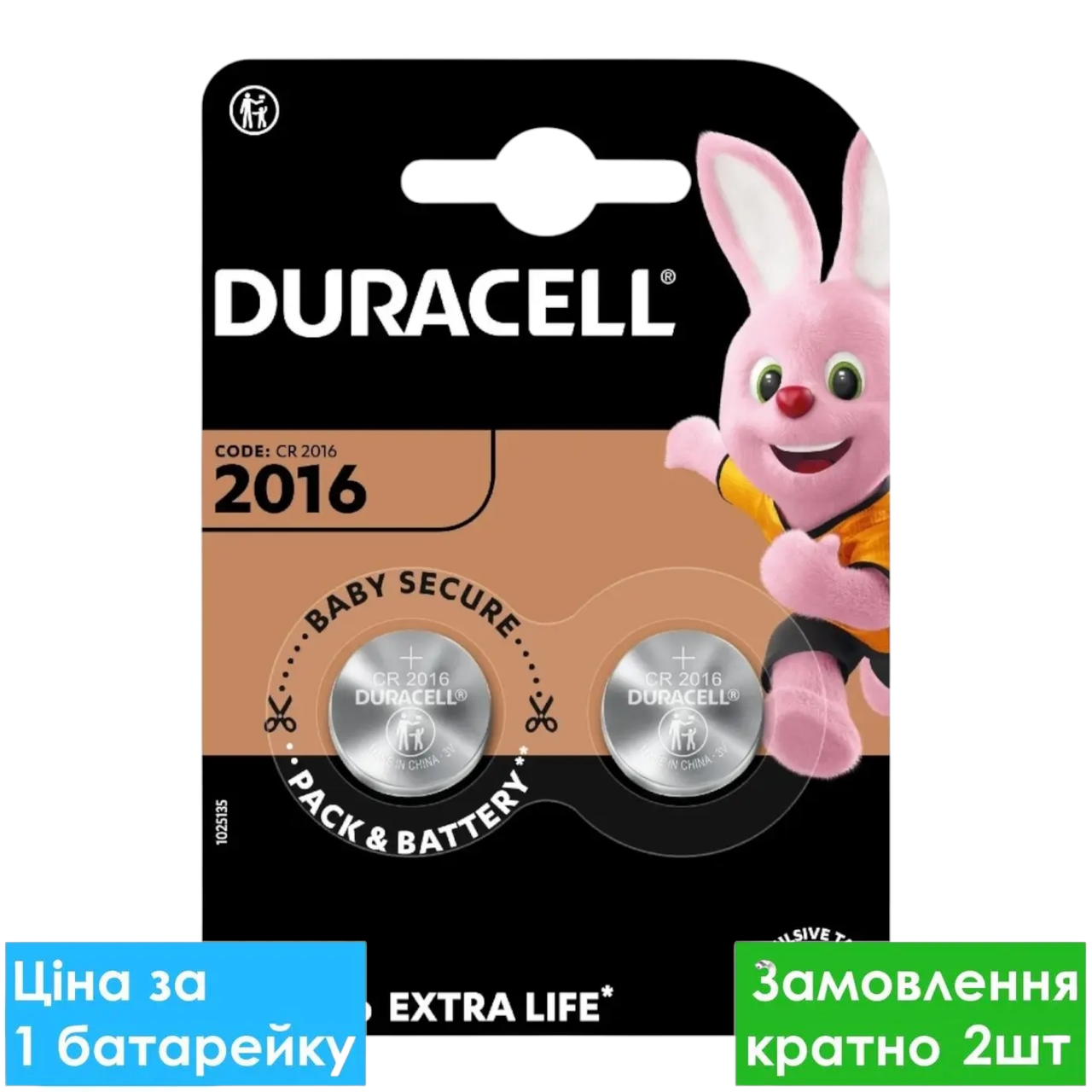 Батарейка літієва Duracell CR2016-DSN Lithium 3V дискова таблетка
