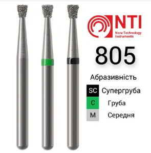Бори діамантові, зворотній конус для турбінного наконечника NTI