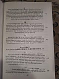 Книга 33 стратегії війни Роберт Грін, фото 3