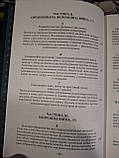 Книга 33 стратегії війни Роберт Грін, фото 4