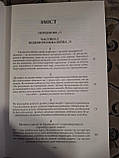 Книга 33 стратегії війни Роберт Грін, фото 5