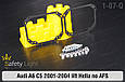 Перехідна рамка для Audi A6 C5 Hella no AFS (2001-2004) рест, фото 3