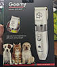 Машинка для стрижки тварин Gemei GM-634 роторна з керамічними ножами із зарядкою від USB, фото 9