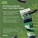 Фітогель для ніг з екстрактом п‘явки "VARICOSTOP effect", 100 мл, фото 3