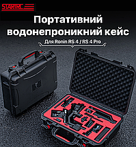 Ударостійкий кейс сумка для стабілізатора і проводів DJI RS 4 / RS 4 Pro STARTRC 1139495, фото 2