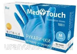 Рукавички MedTouch нітрилові без пудри 100 шт блакитні med touch для салонів,медичні,тату медточ