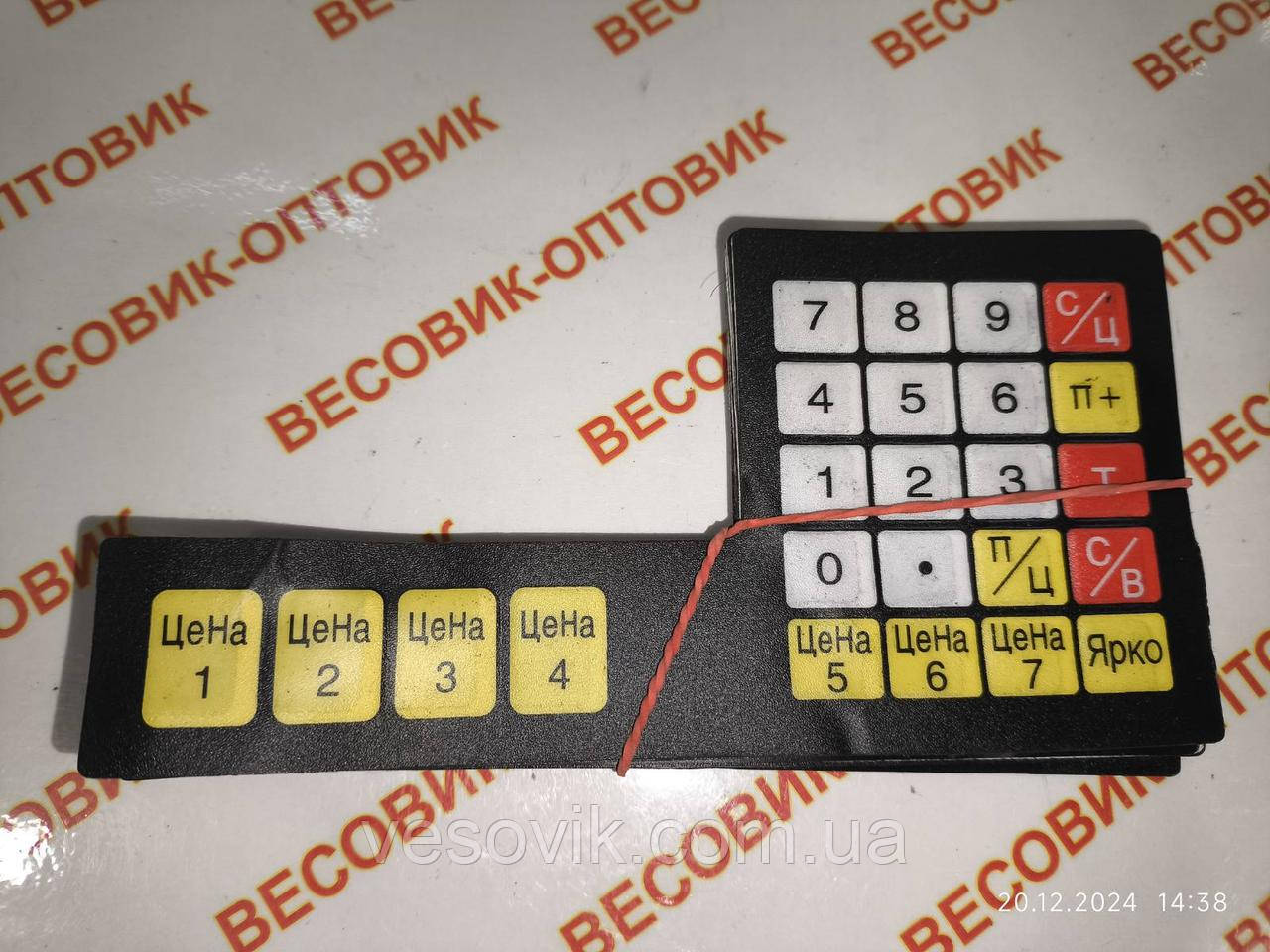 Наклейка на кнопки для ваг 30, 35, 40кг ( БРАК ) Олімп, Світ ваг і т.д. Розмір 160х78мм