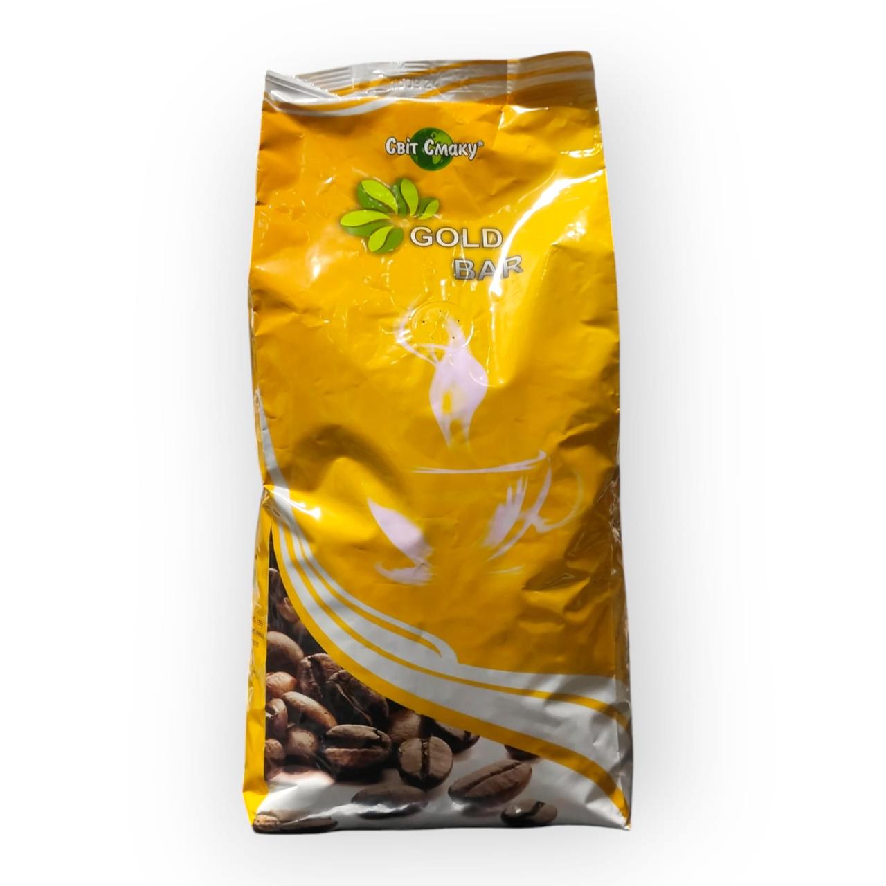 Кава зернова Gold Bar 1кг (Арабіка 80%, Рабуста 20%)