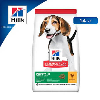 Сухий корм для щенят середніх порід з куркою Hill's Science Plan - 14 кг