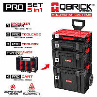 Набір ящиків для інструментів Qbrick System PRO SET 1 "5 в 1" (Z255710PG002)