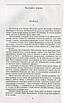 Книга Таємний посол. Чорний вершник. Шовковий шнурок. Книга 3 і 4. Володимир Малик, фото 3