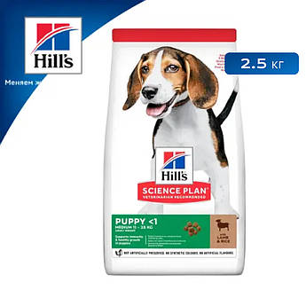 Сухий корм для цуценят середніх порід з ягнятком та рисом (Хіллс) Hill's Science Plan 2,5 кг