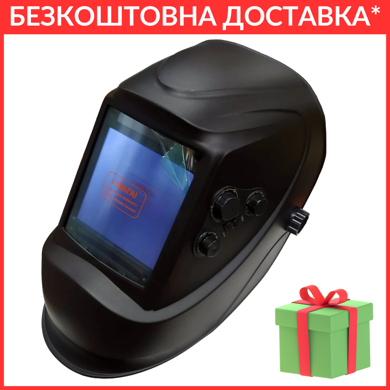 Зварювальна маска-хамелеон Edon ED-20000