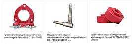 Підвищення кліренсу Volkswagen Passat B6 2