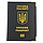 Обкладинка на паспорт "Україна" (R0397) чорна, фото 5