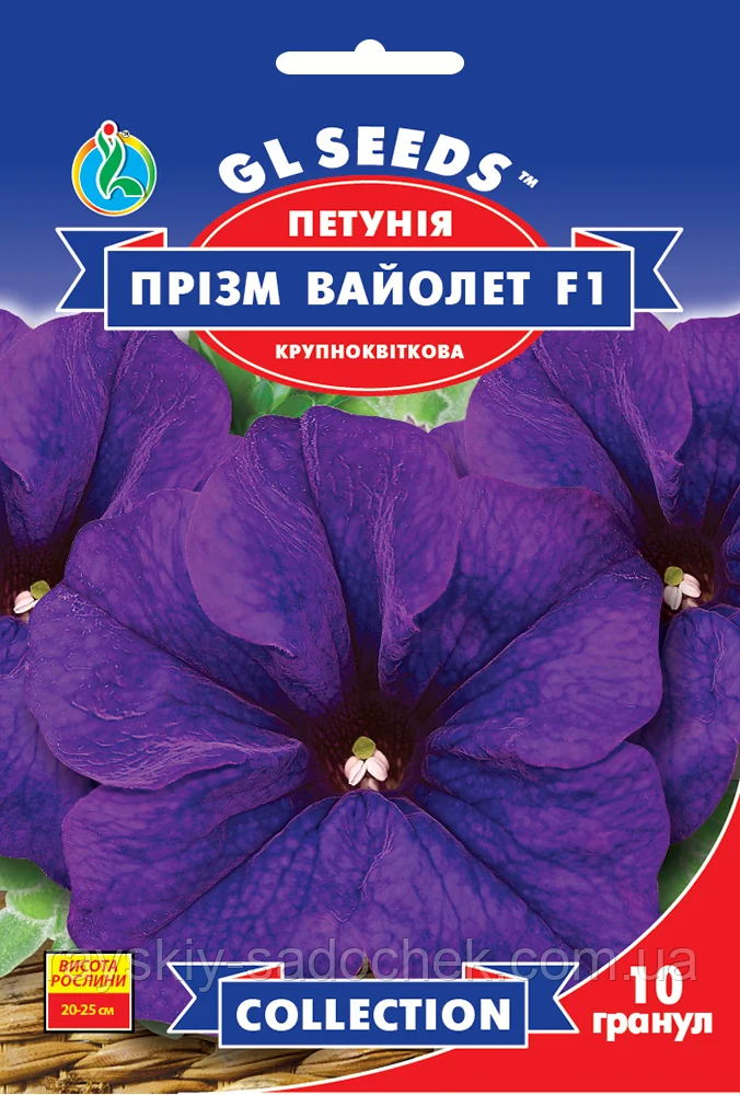 Насіння Петунії F1 Призм Вайолет Велика квітчаста 10 гранул GL Seeds