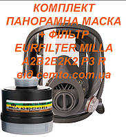 Протигаз A2B2E2K2P3 у складі панорамної маски
